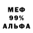 Меф мяу мяу VHQ Sergiy Chasovskiy