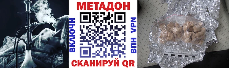 МЕТАДОН кристалл  наркотики  Старая Купавна 